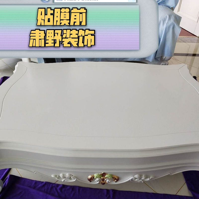 家具保護(hù)膜